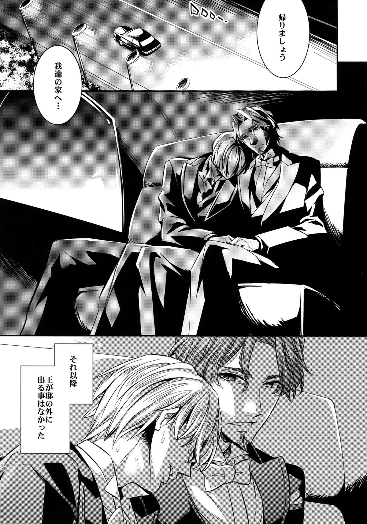 息もできない【Fateシリーズ/ギル時】 page 16