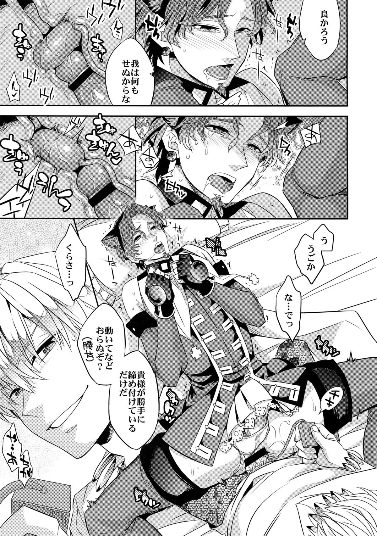 魔法中年になりまして～王の看病頑張ります!【Fateシリーズ/ギル時】 page 17