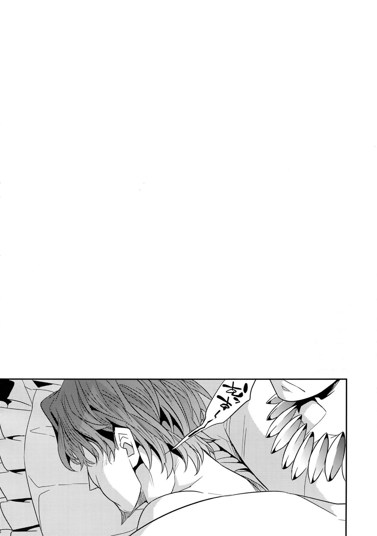 魔法中年になりまして～王の看病頑張ります!【Fateシリーズ/ギル時】 page 22