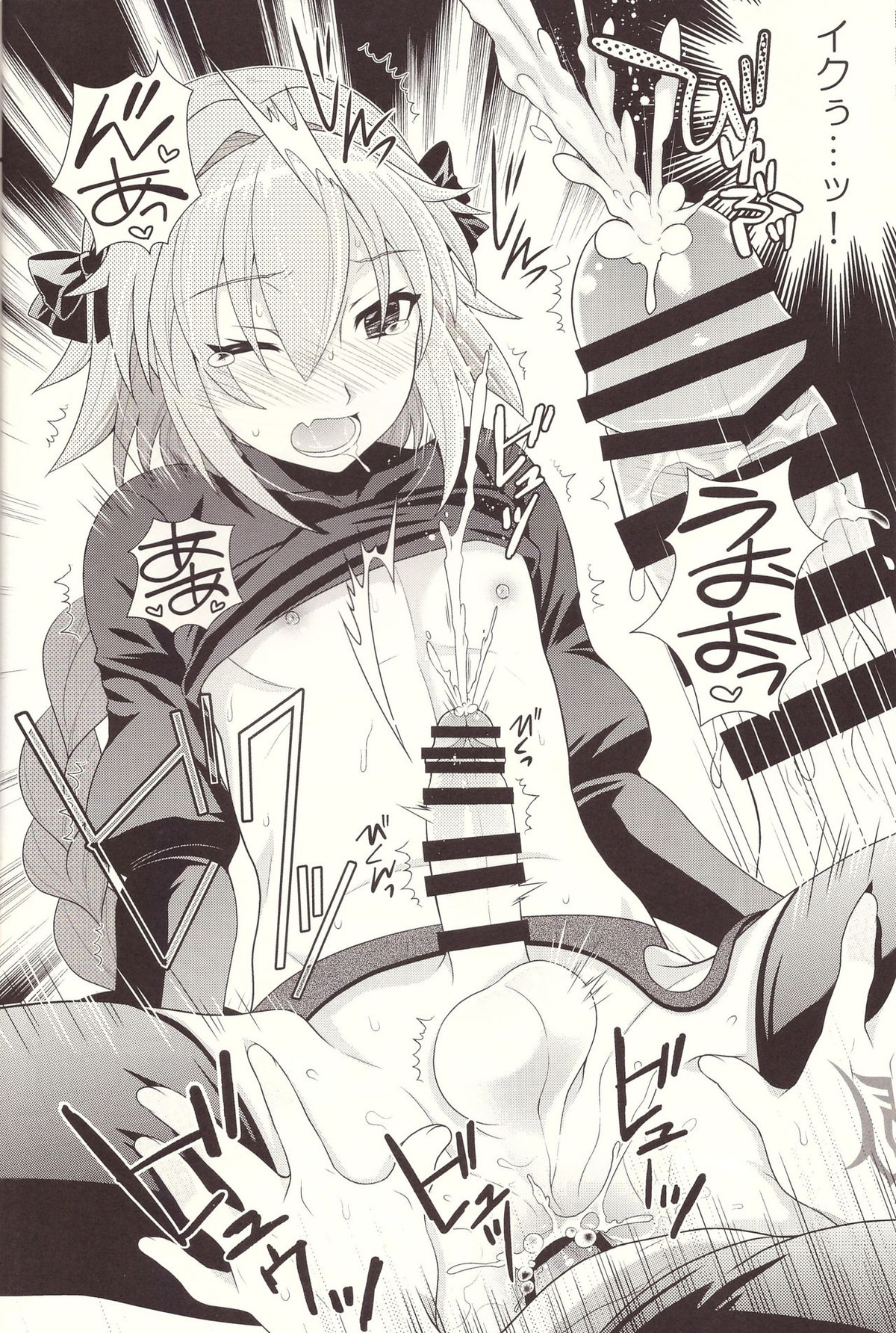 今日からボクはマスターの恋人【Fateシリーズ/ぐだ男×アストルフォ】 page 14