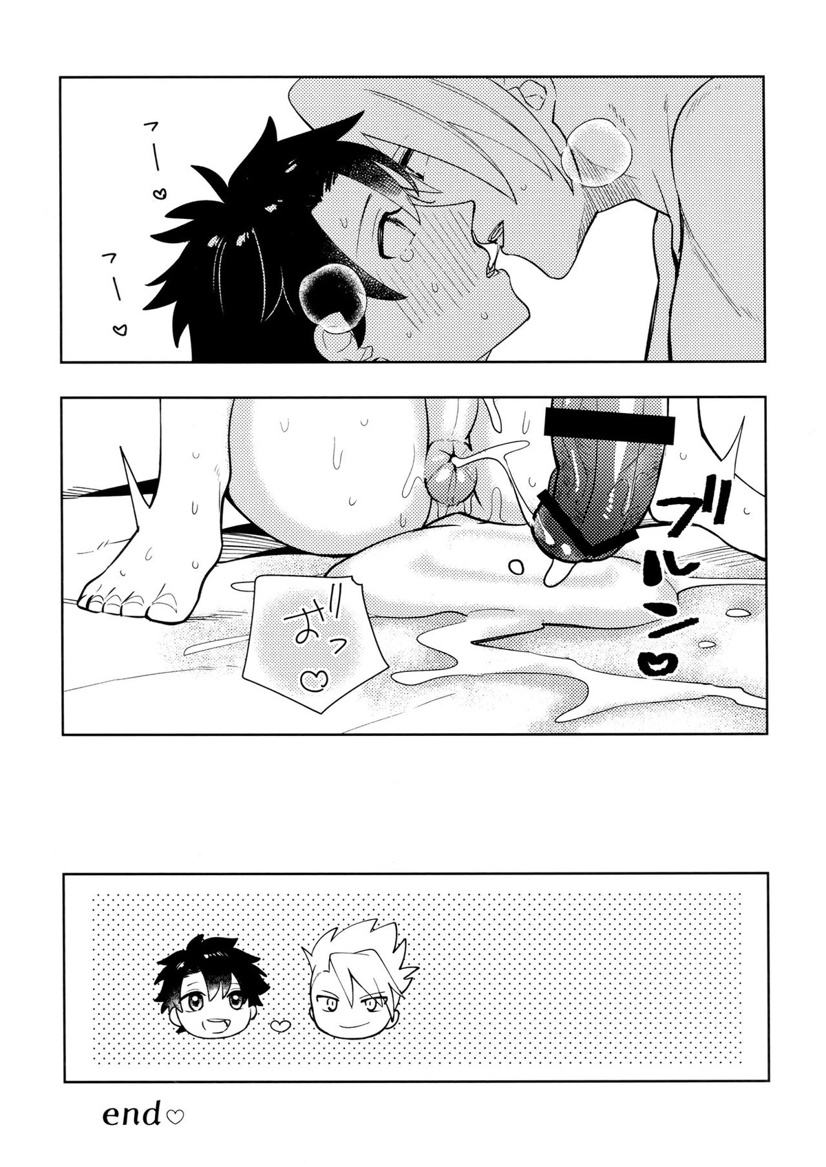 同穴契【Fateシリーズ/アキぐだ】 page 14