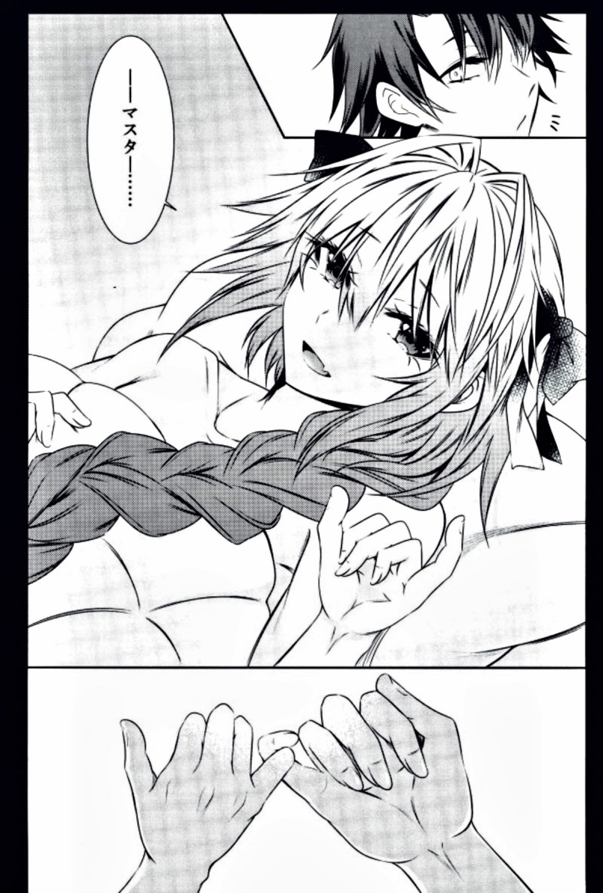 アストルフォとひたすらセックスしてたらいつの間にか世界滅んでたけど別にいい君さえそばにいてくれたら【Fateシリーズ/ぐだ男×アストルフォ】 page 24