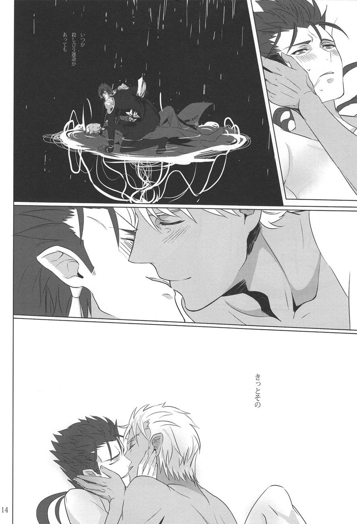 朱に交われば赤に【Fateシリーズ/弓槍】 page 13