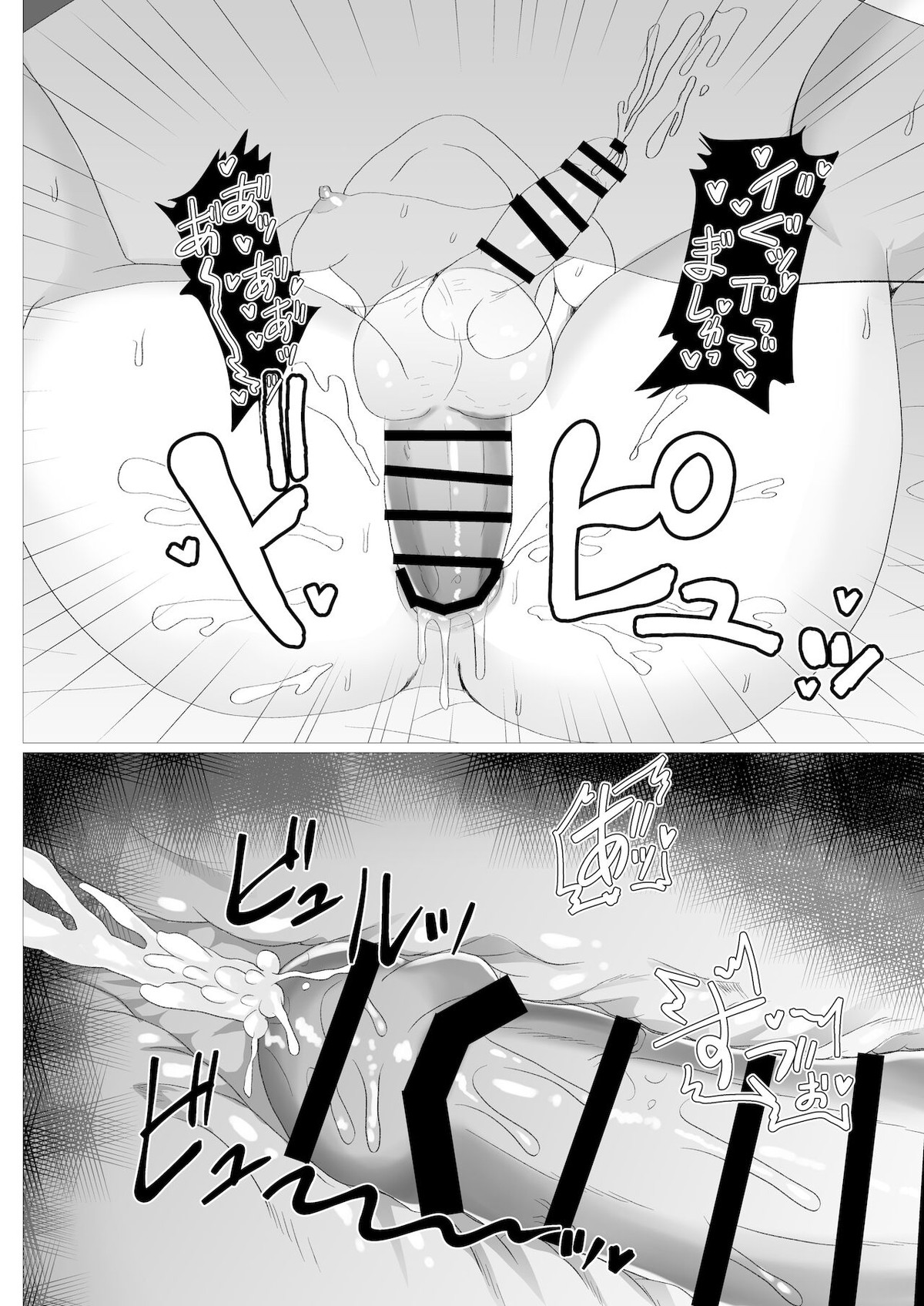 主様っ!蘭丸のアソコがおかしいでありますっ【Fateシリーズ/ぐだ蘭丸】 page 15