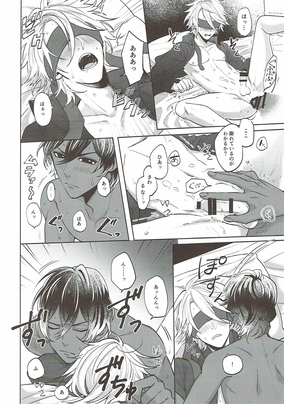 sense【Fateシリーズ/ジュナカル】 page 11