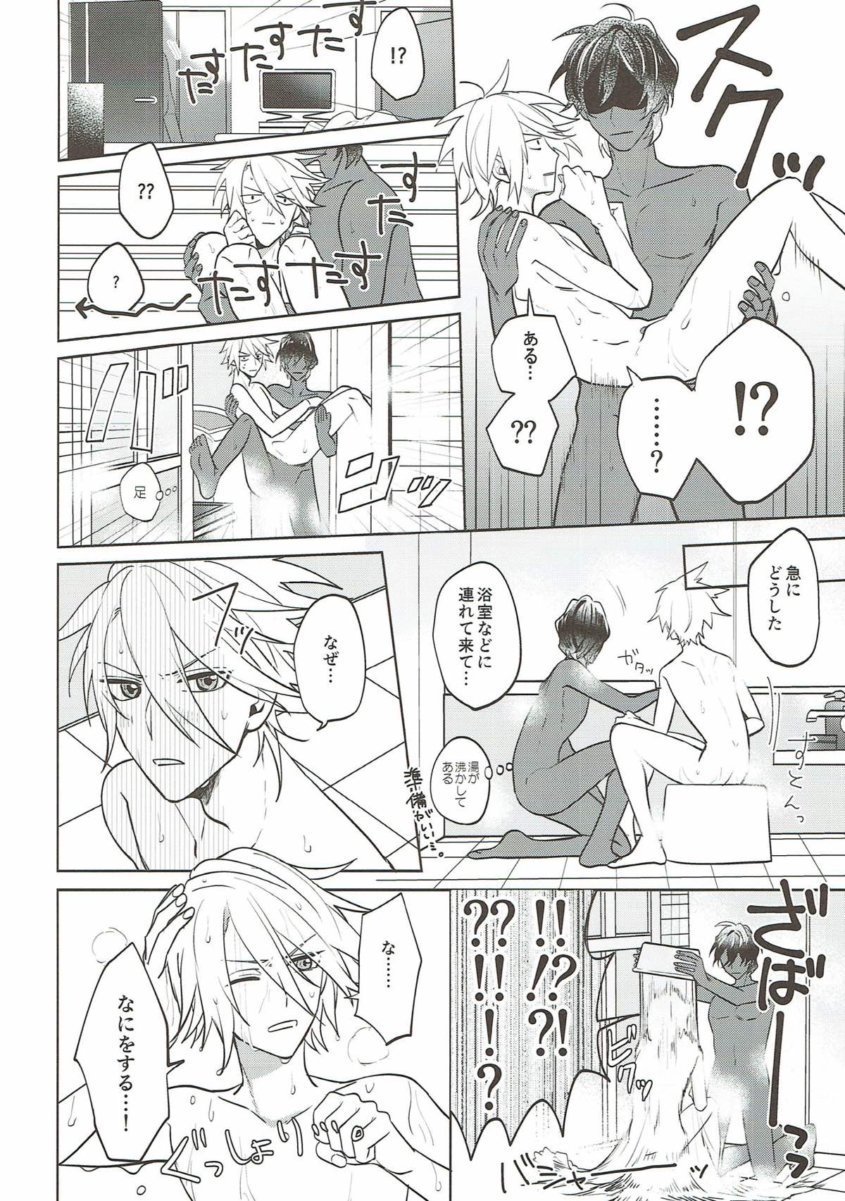 sense【Fateシリーズ/ジュナカル】 page 25