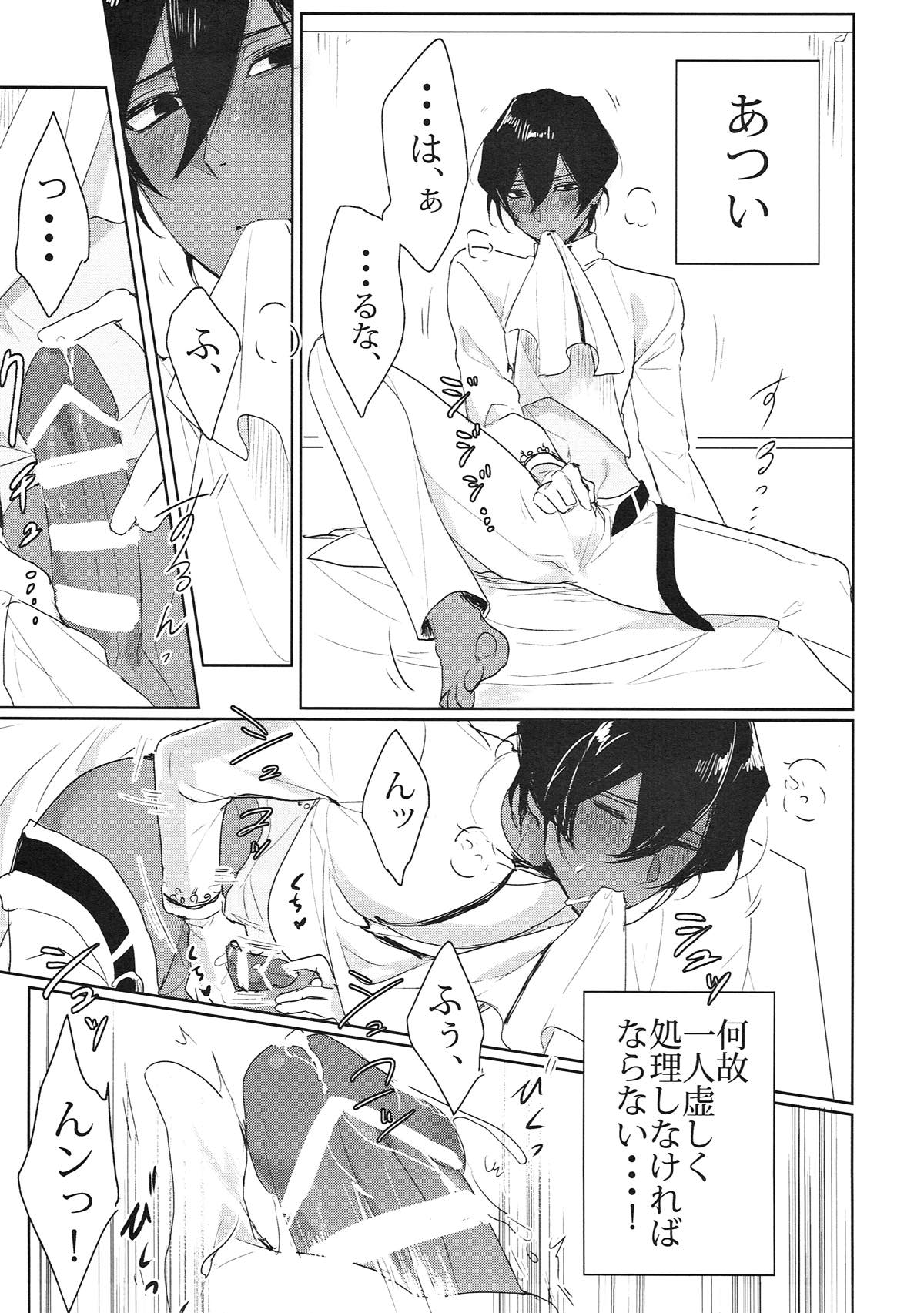Divineness【Fateシリーズ/カルジュナ】 page 15