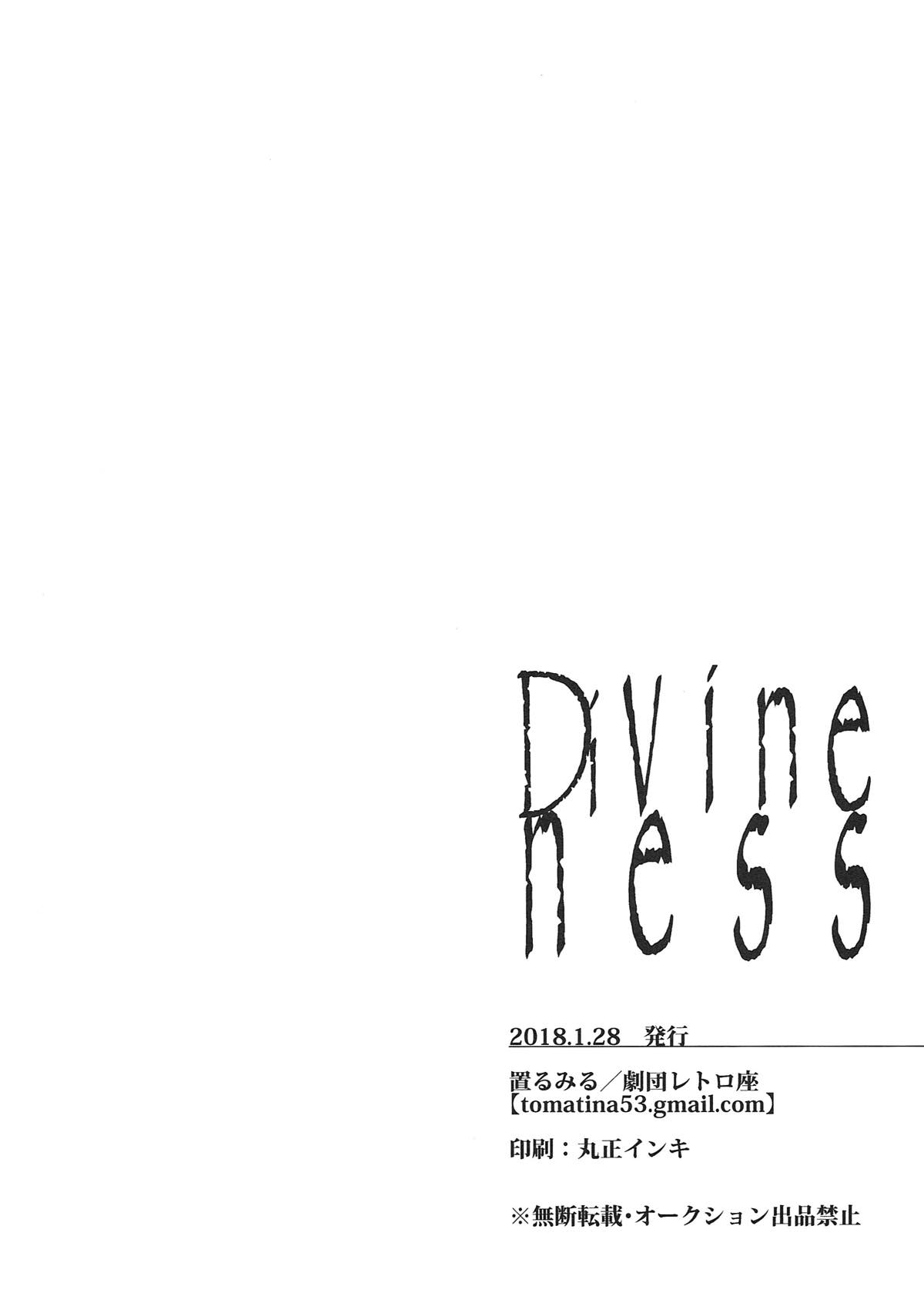 Divineness【Fateシリーズ/カルジュナ】 page 27