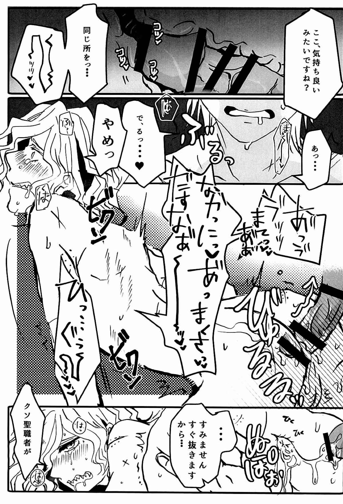 いただきます!!【Fateシリーズ/天エド】 page 14