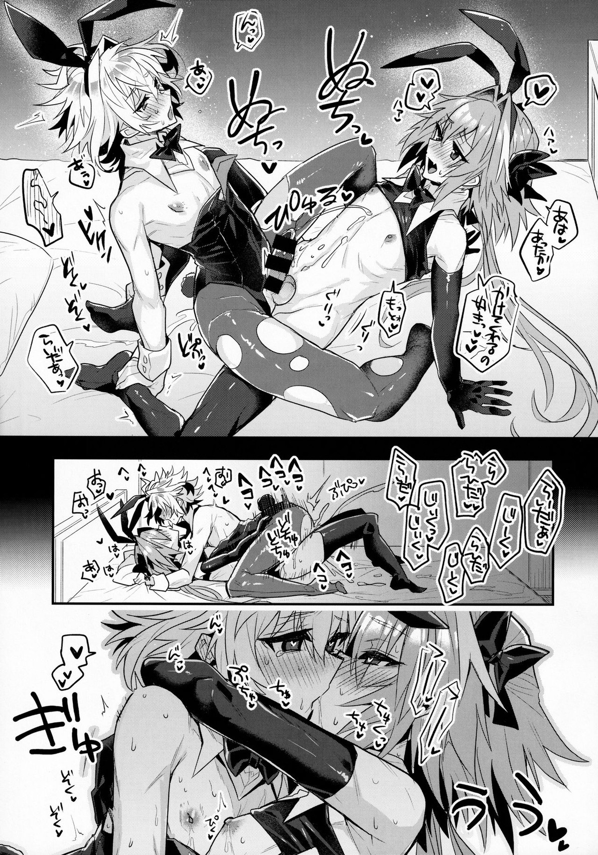 仲の良い親友はバニーコスプレ騎乗位交尾をするらしいぞ【Fateシリーズ/アストルフォ×ジーク】 page 12
