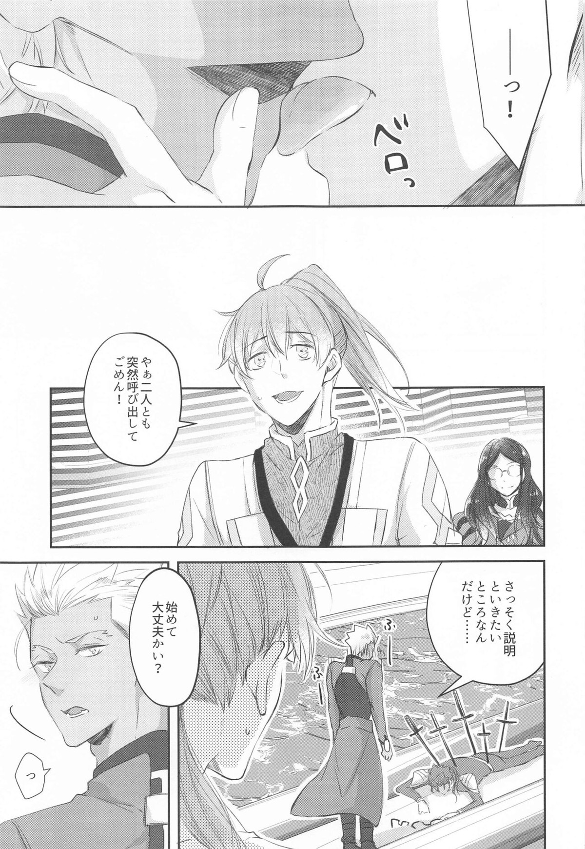 発情オメガは運命にあらがえない【Fateシリーズ/槍弓】 page 12
