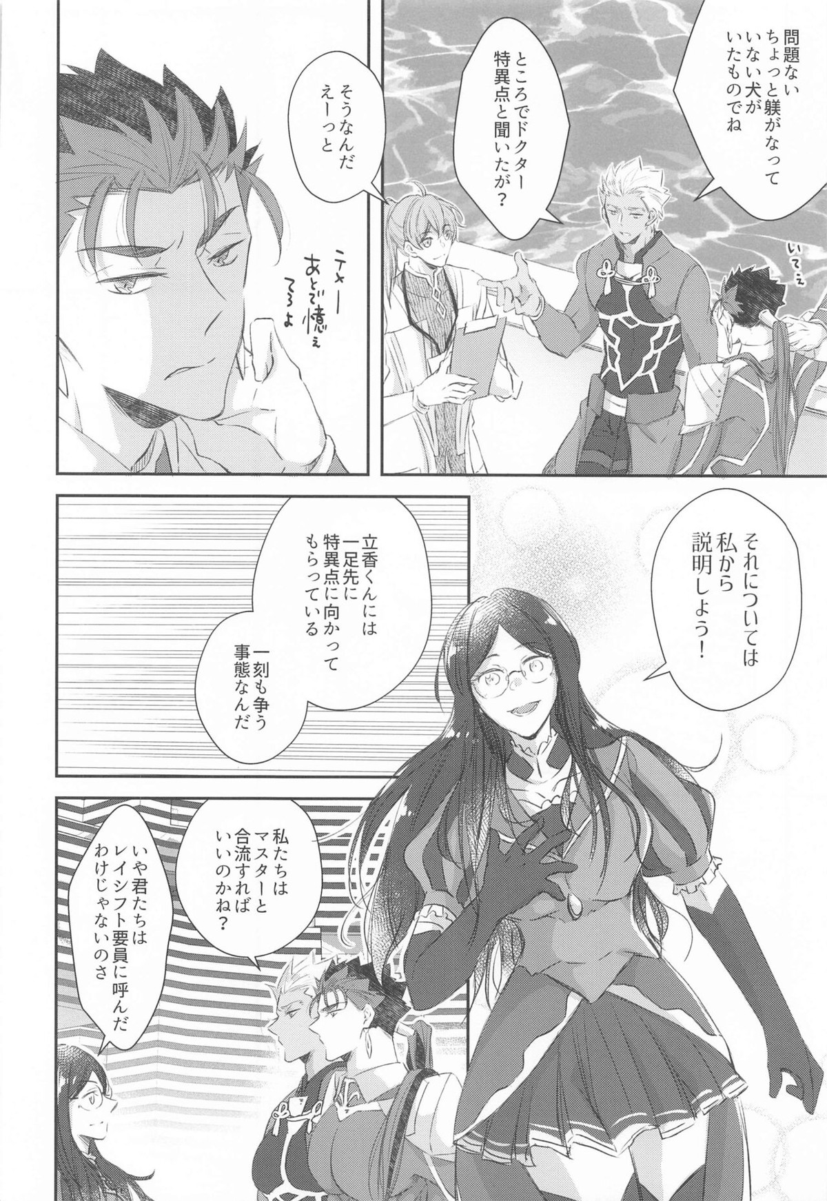 発情オメガは運命にあらがえない【Fateシリーズ/槍弓】 page 13