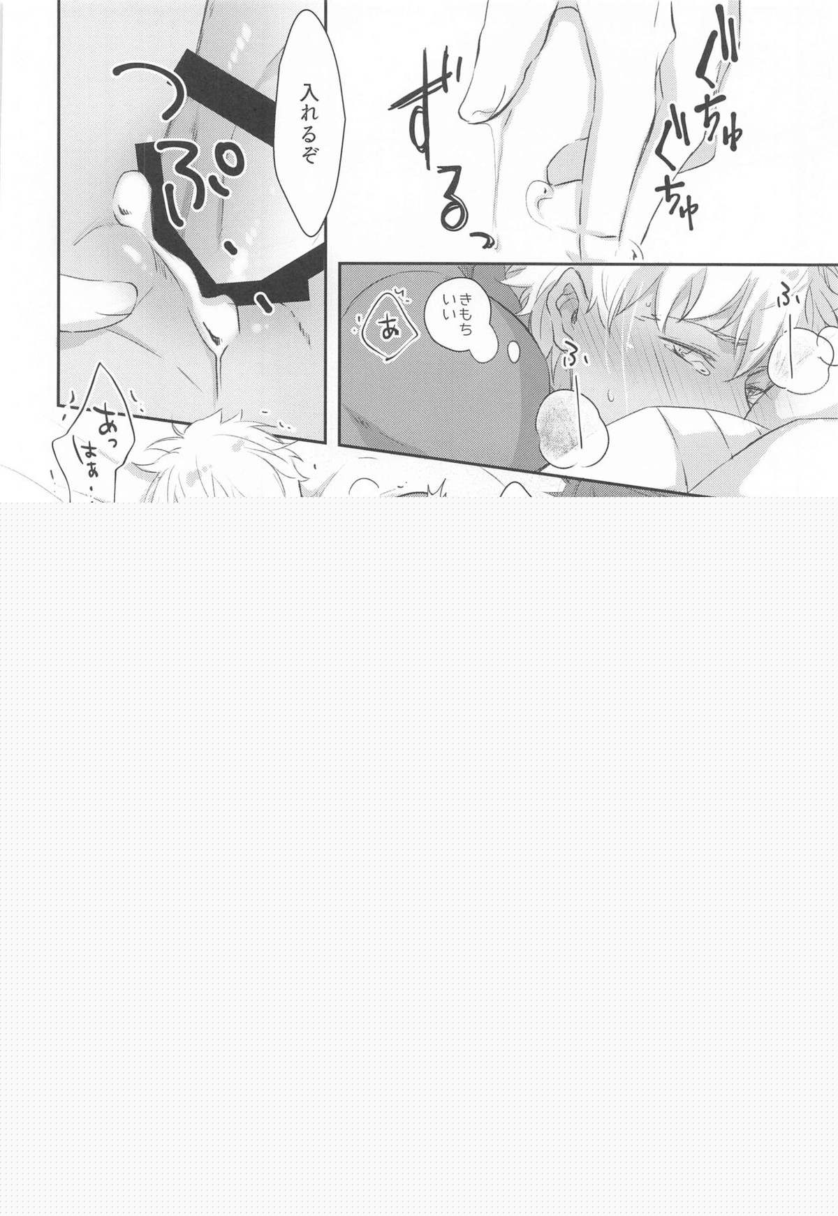 発情オメガは運命にあらがえない【Fateシリーズ/槍弓】 page 27