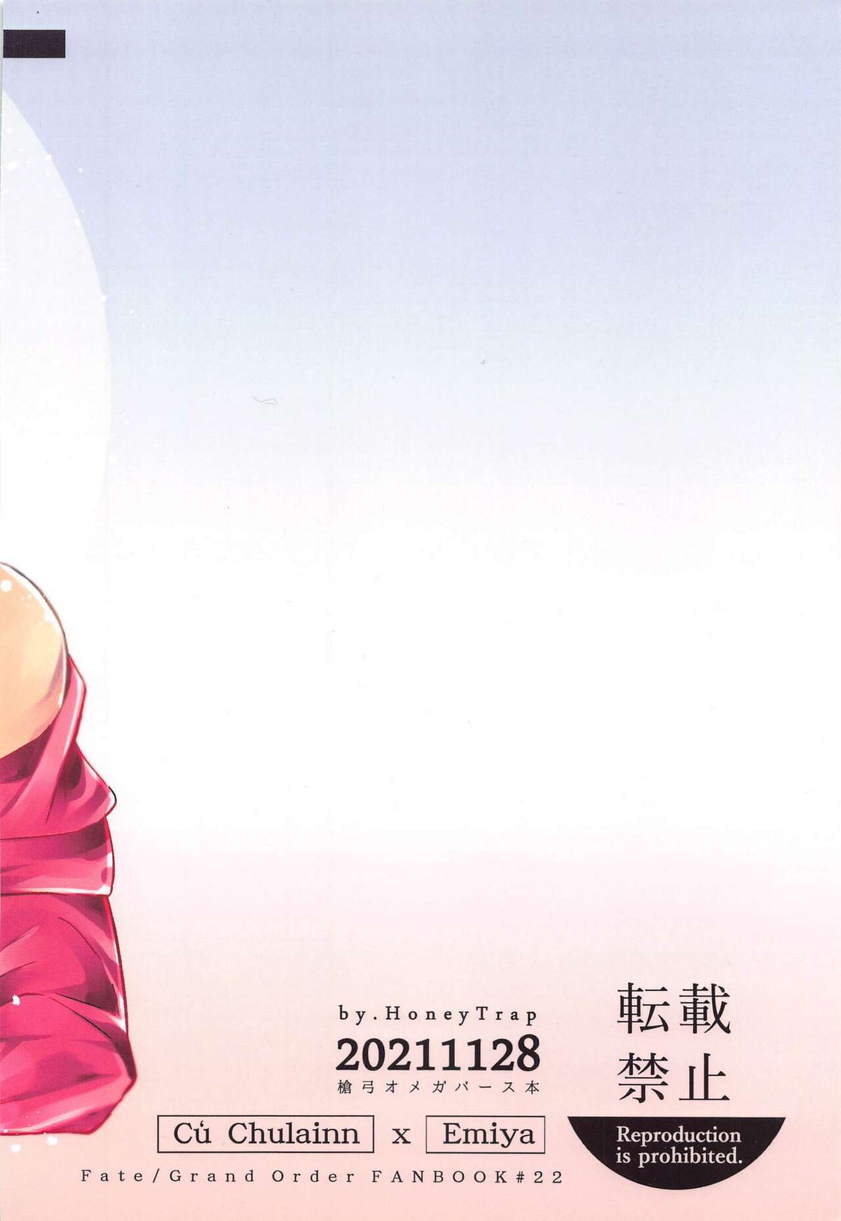 発情オメガは運命にあらがえない【Fateシリーズ/槍弓】 page 39