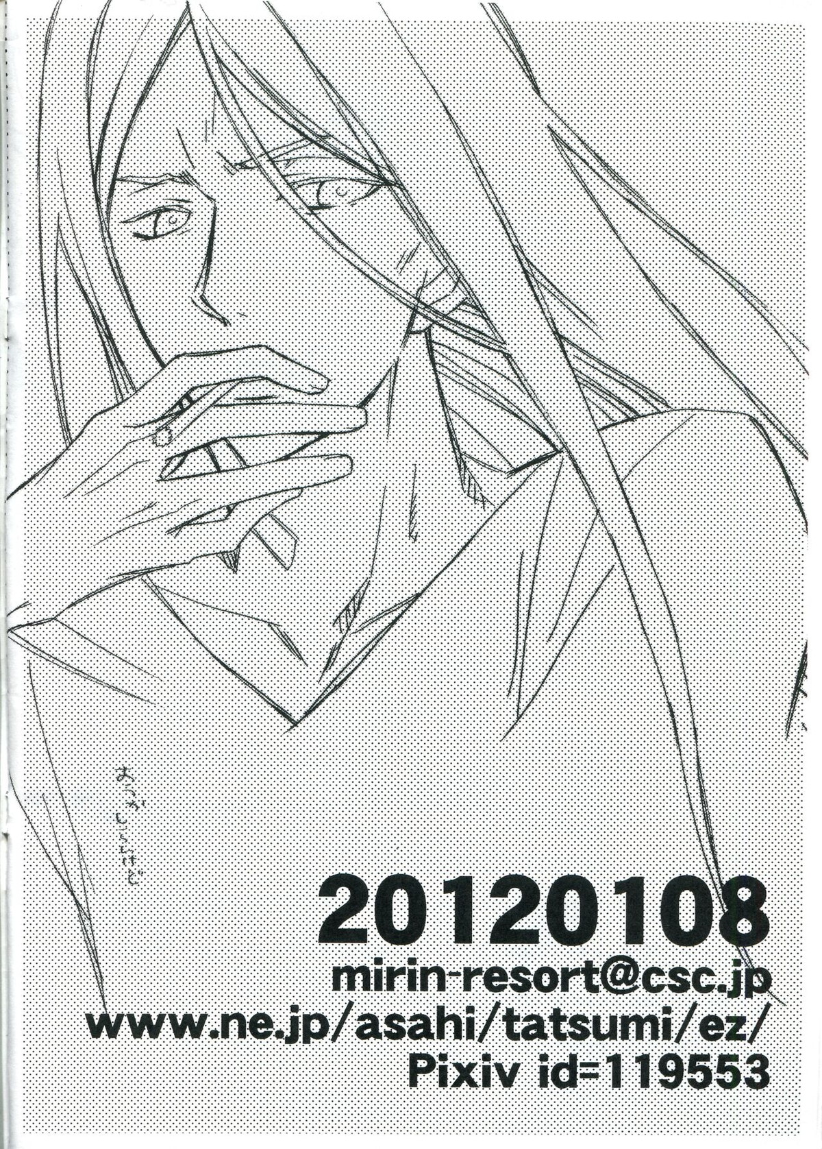 ウェイバーくんとイスカンダルさん【Fateシリーズ/イスウェイ】 page 14