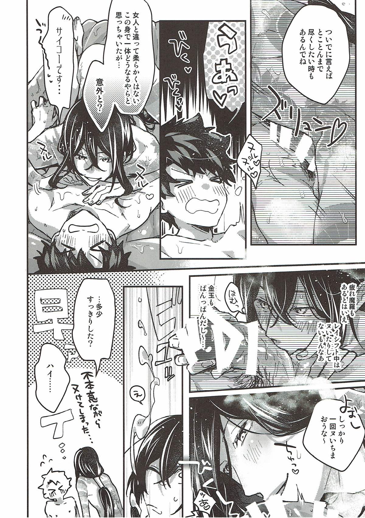 新米マスターぐだおくんは新宿のアサシンの真名を知らない【Fateシリーズ/ぐだ新殺♂】 page 12
