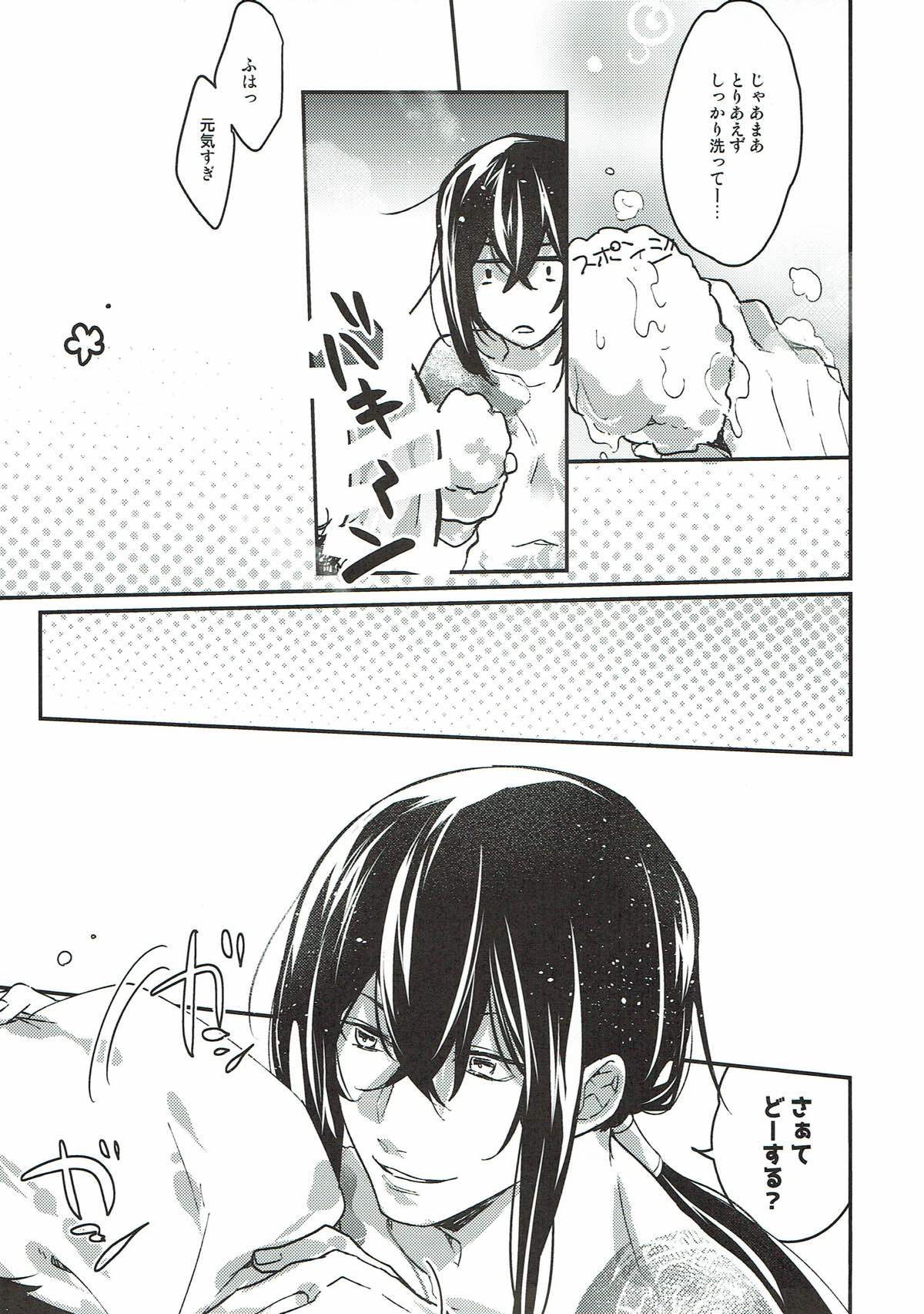 新米マスターぐだおくんは新宿のアサシンの真名を知らない【Fateシリーズ/ぐだ新殺♂】 page 13