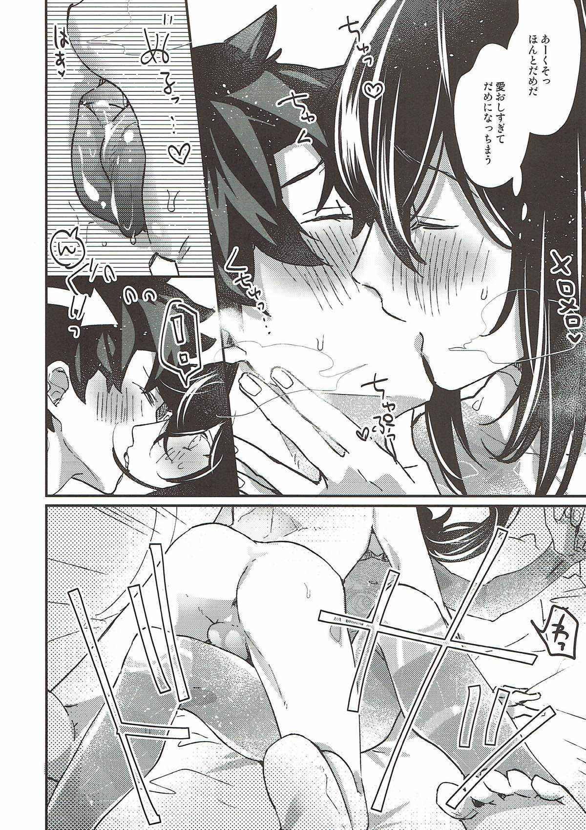新米マスターぐだおくんは新宿のアサシンの真名を知らない【Fateシリーズ/ぐだ新殺♂】 page 18