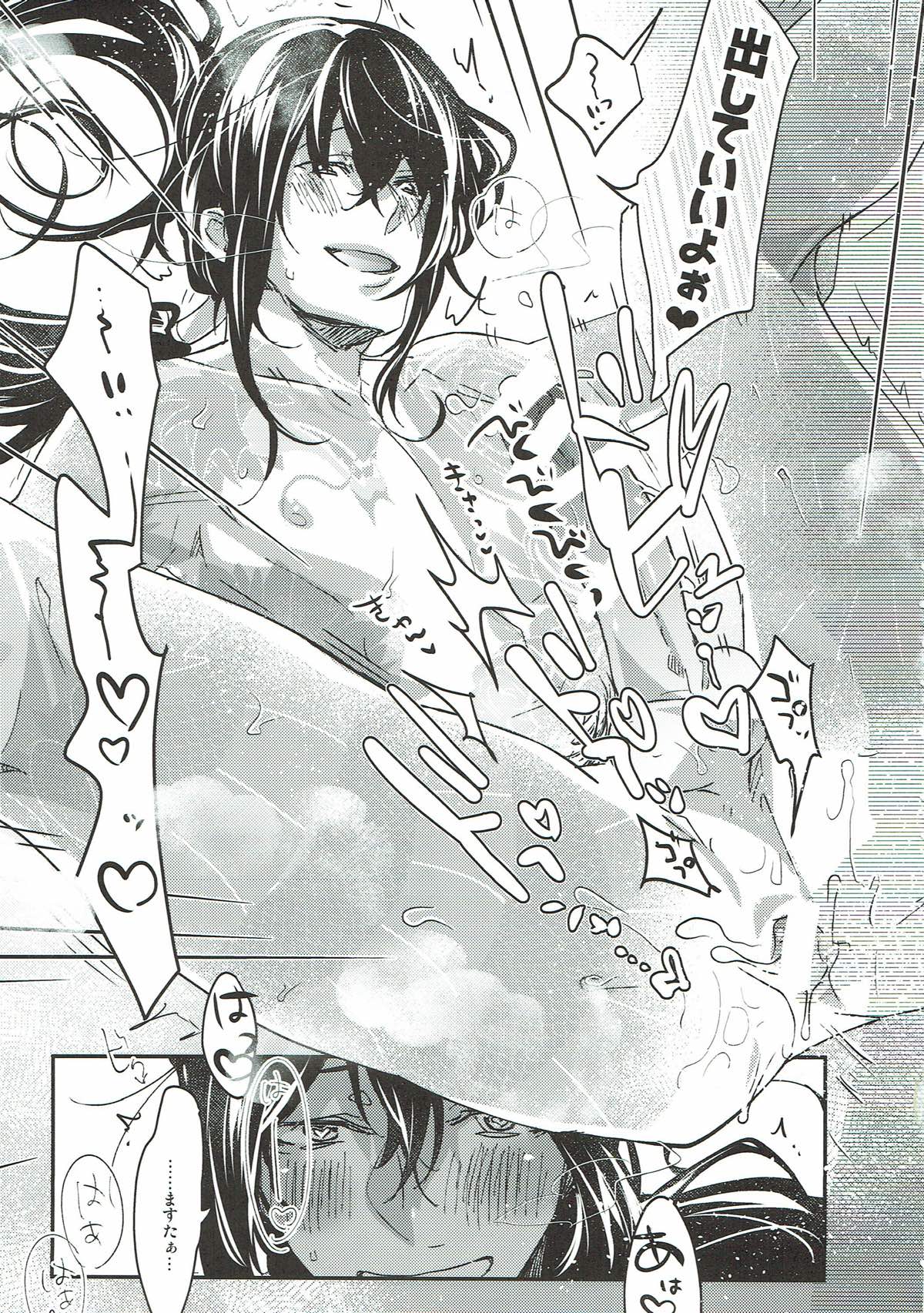 新米マスターぐだおくんは新宿のアサシンの真名を知らない【Fateシリーズ/ぐだ新殺♂】 page 23