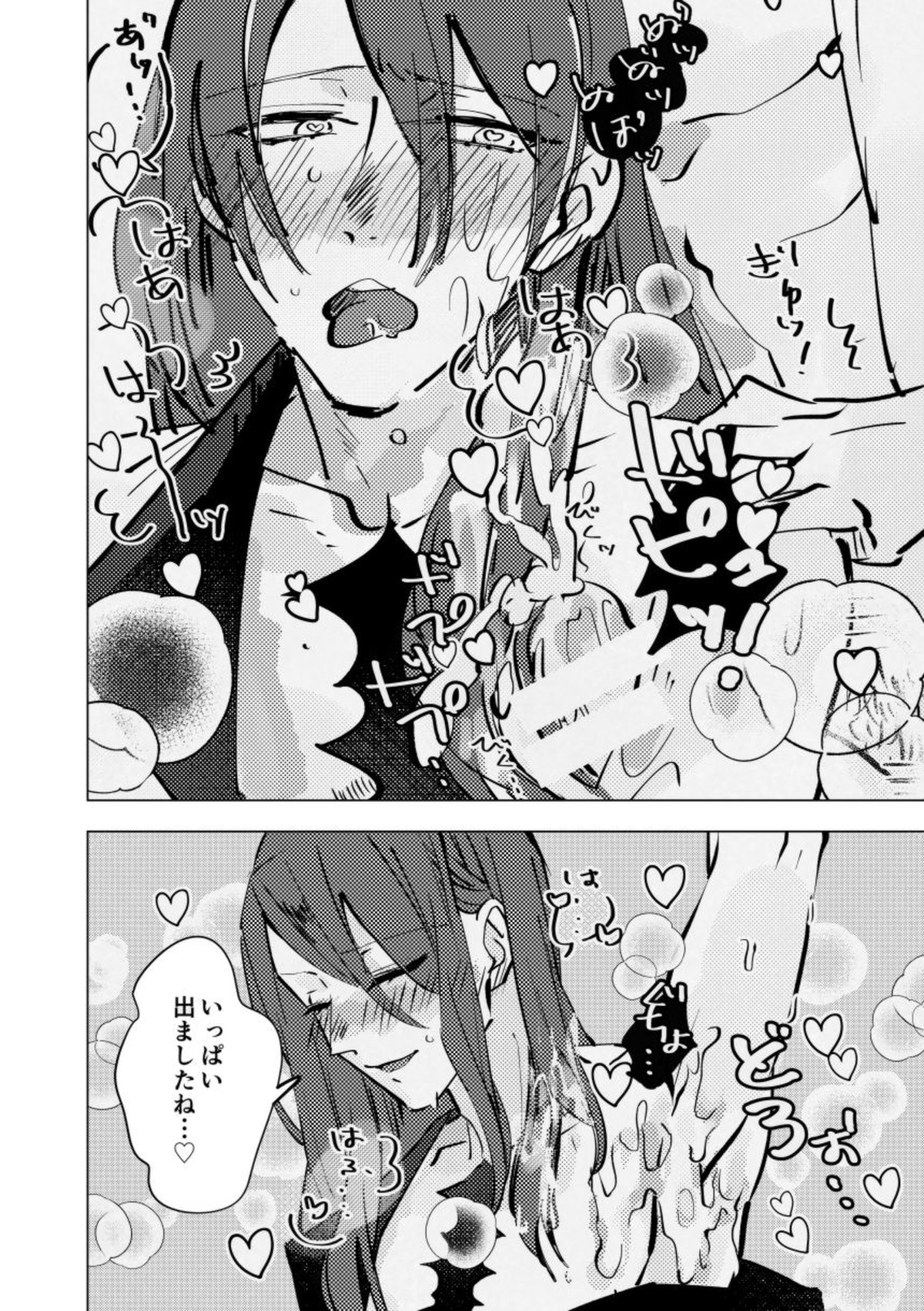 tri and error【Fateシリーズ/ベディ×トリスタン】 page 11