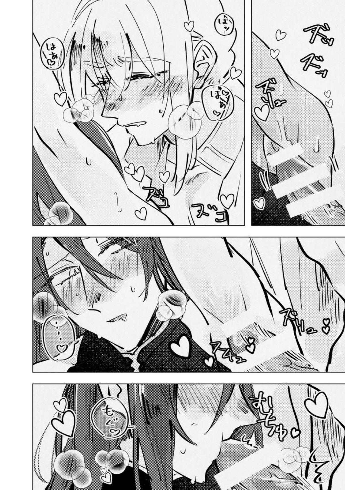tri and error【Fateシリーズ/ベディ×トリスタン】 page 21