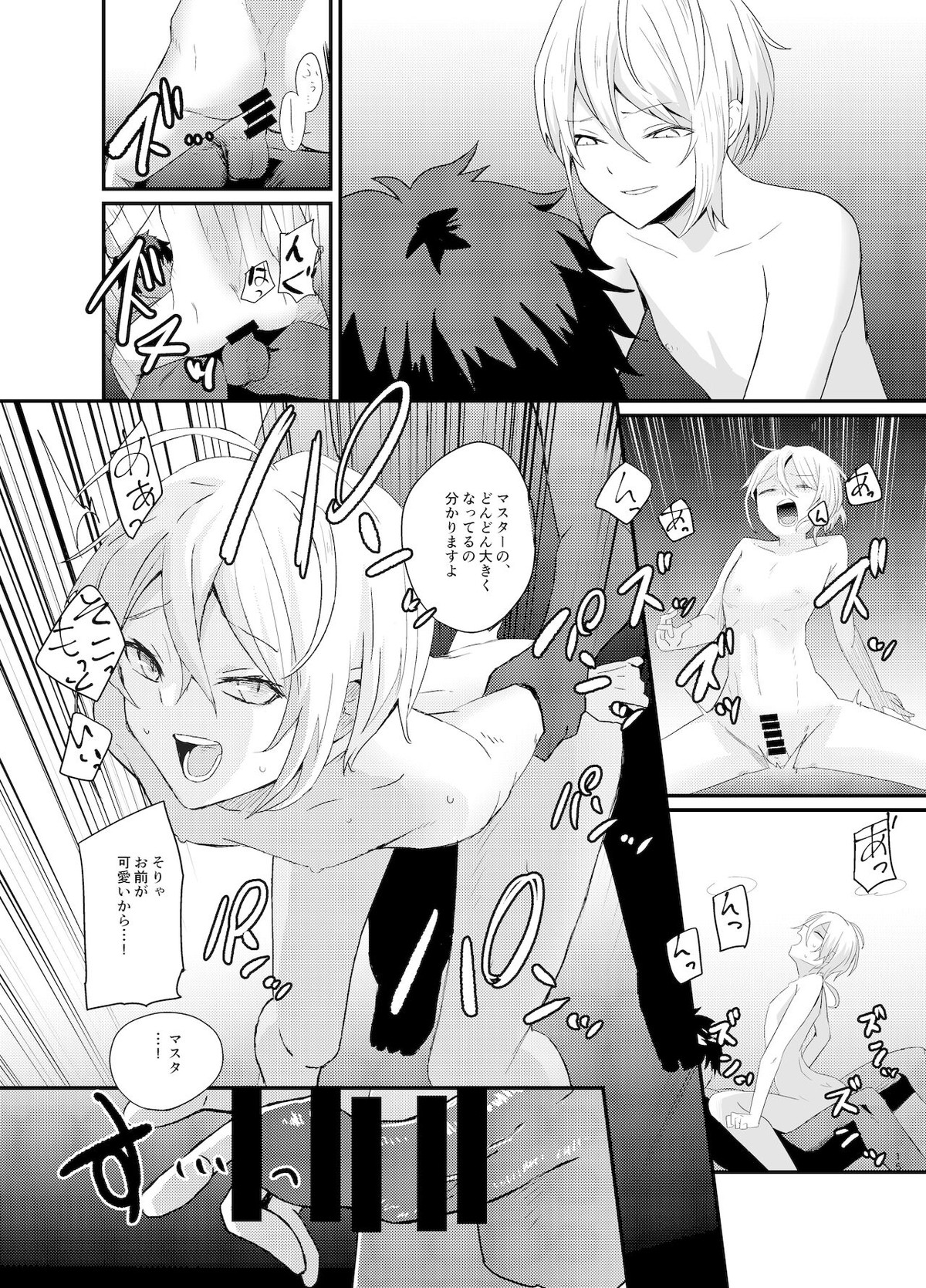 蘭陵王NTRゆうわく作戦【Fateシリーズ/モブマスター♂×蘭陵王】 page 16