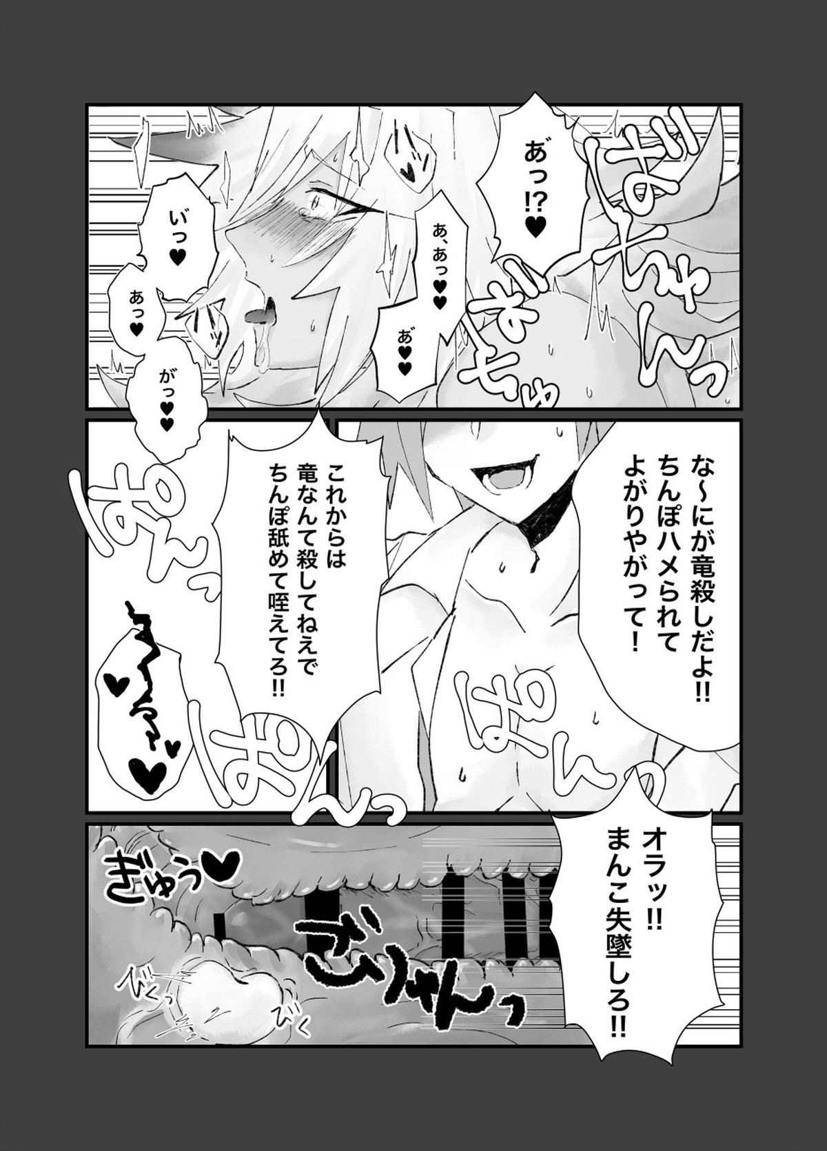 洗脳催眠・ま○こ失墜【Fateシリーズ/モブマスター♂×ジークフリート】 page 11