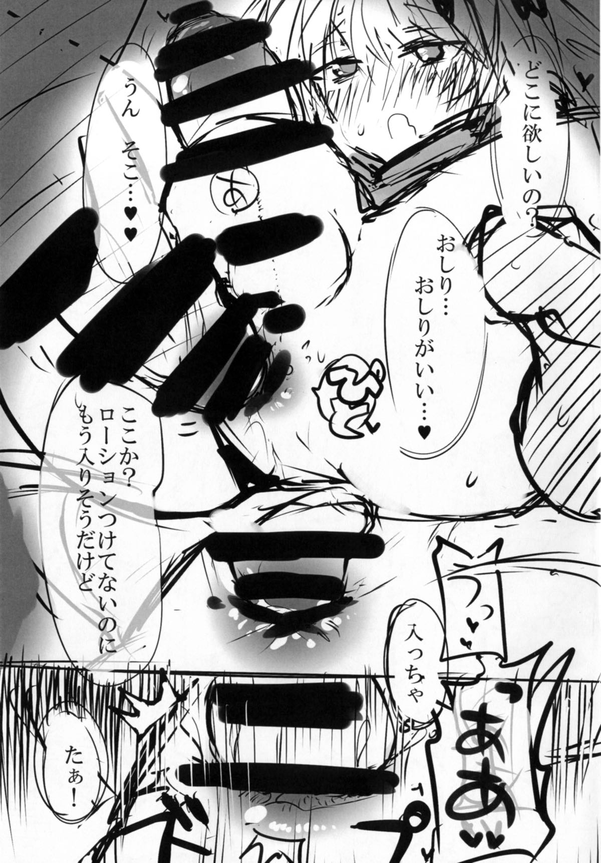アストルフォに恥ずかしいカッコさせる本(仮)【Fateシリーズ/ぐだ男×アストルフォ】 page 11
