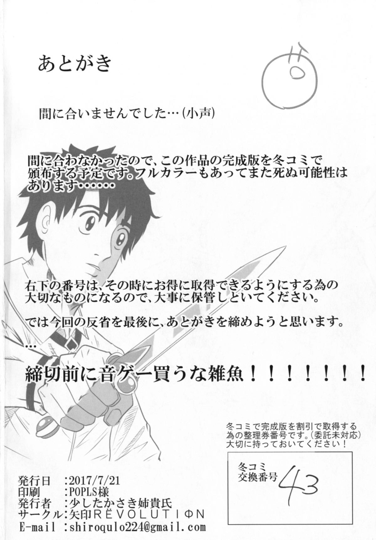 アストルフォに恥ずかしいカッコさせる本(仮)【Fateシリーズ/ぐだ男×アストルフォ】 page 14