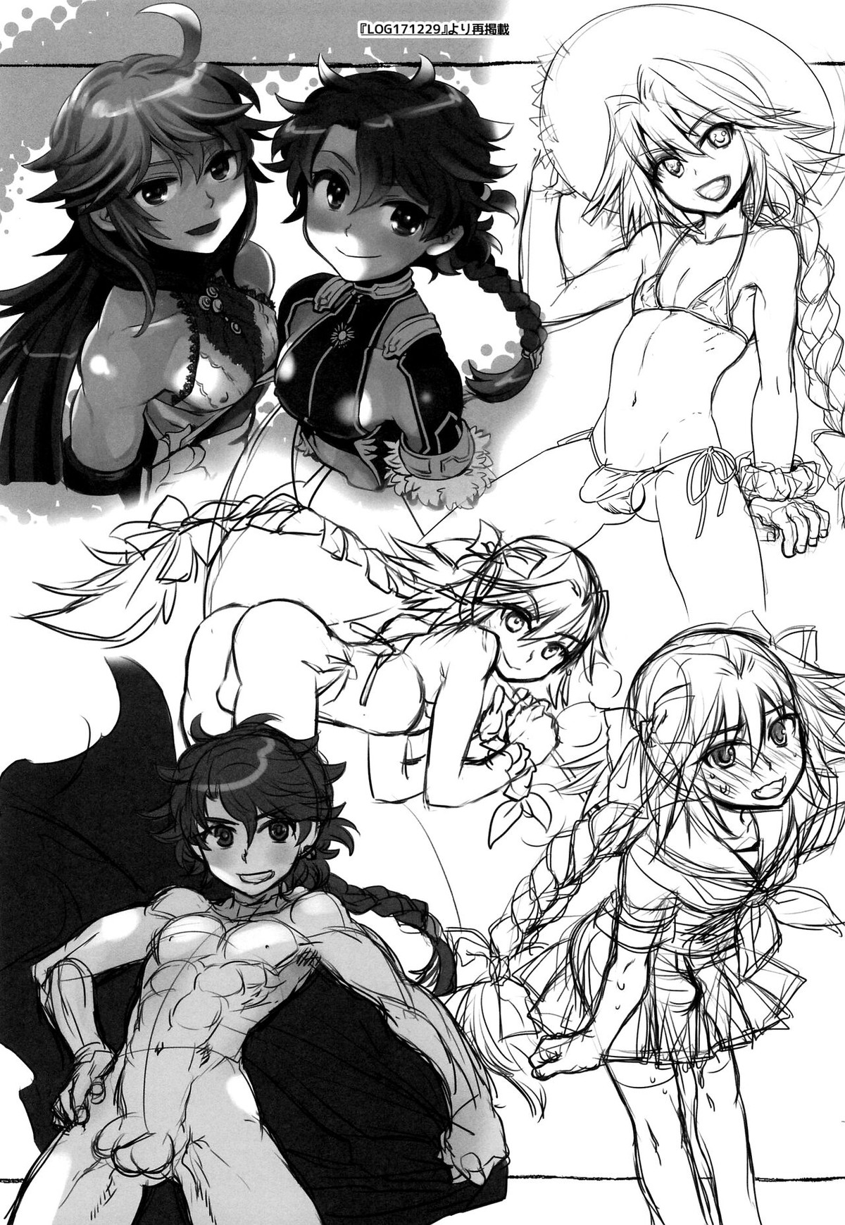 アストルフォきゅんがおんなのこのわけないだろ!【Fateシリーズ/ぐだ男×アストルフォ】 page 19