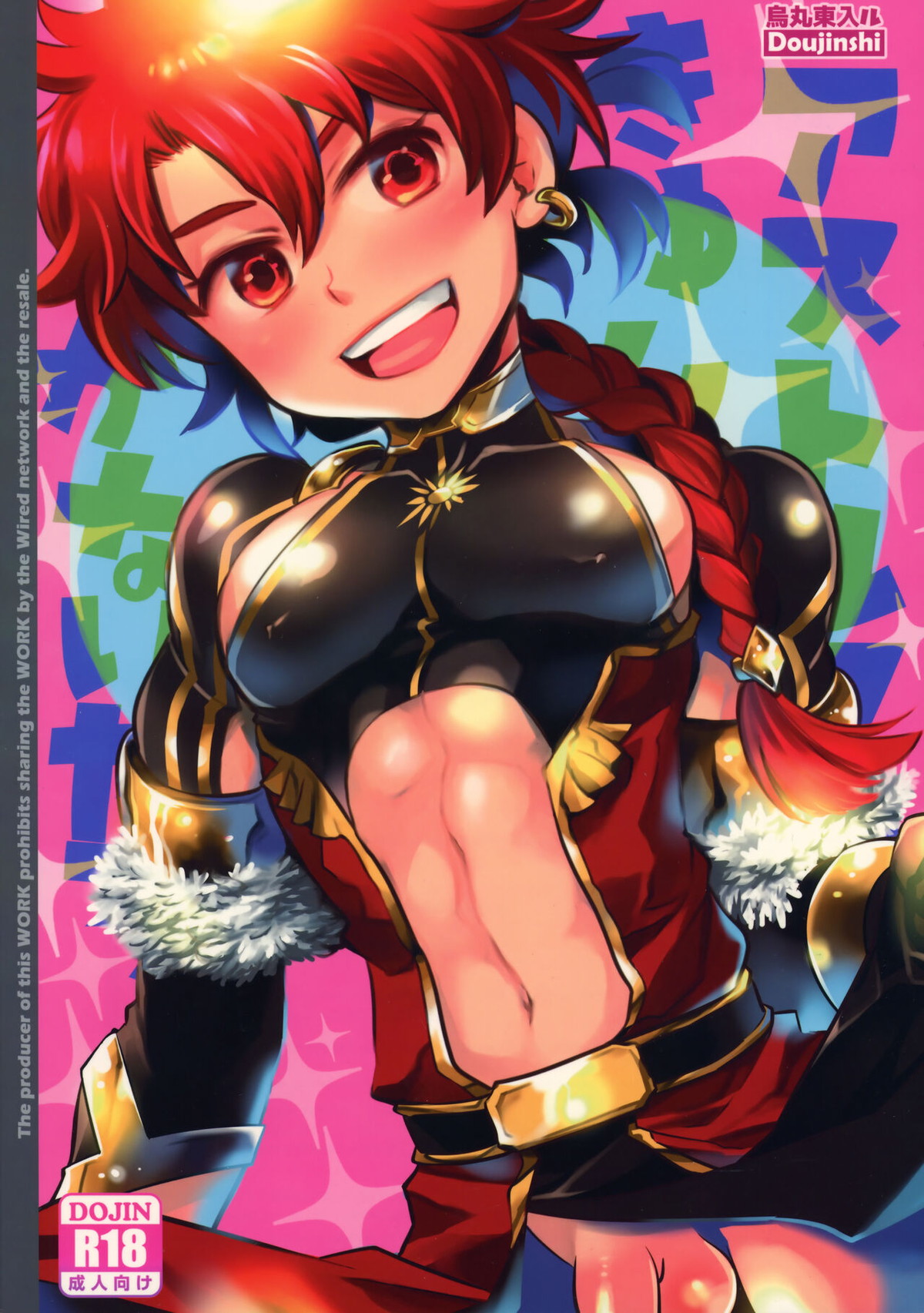 アストルフォきゅんがおんなのこのわけないだろ!【Fateシリーズ/ぐだ男×アストルフォ】 page 22