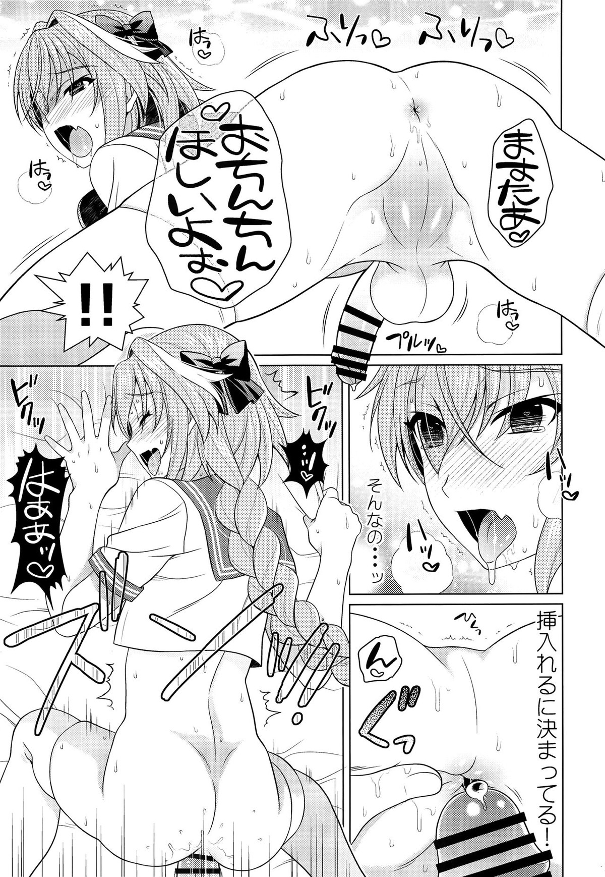 ボクに甘えてよマスター！【Fateシリーズ/ぐだ男×アストルフォ】 page 14