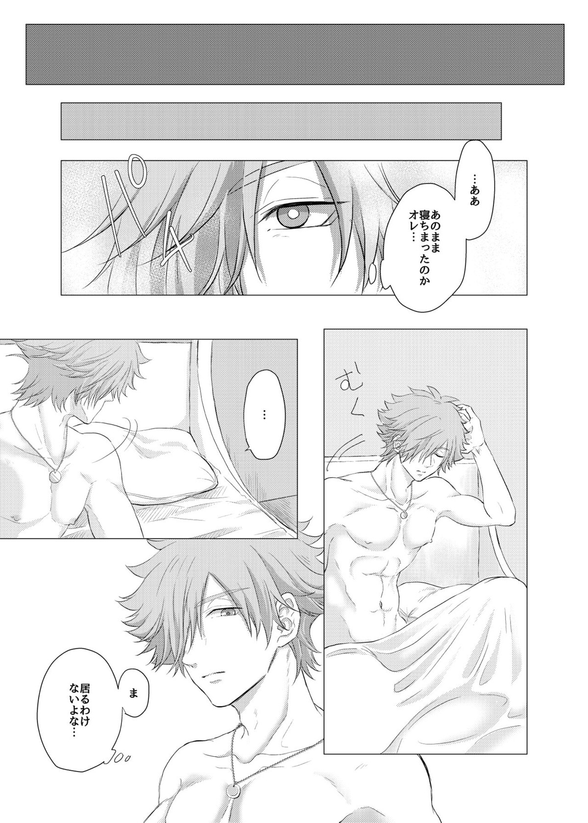 もう一度会えるなら【Fateシリーズ/ビリロビ】 page 20