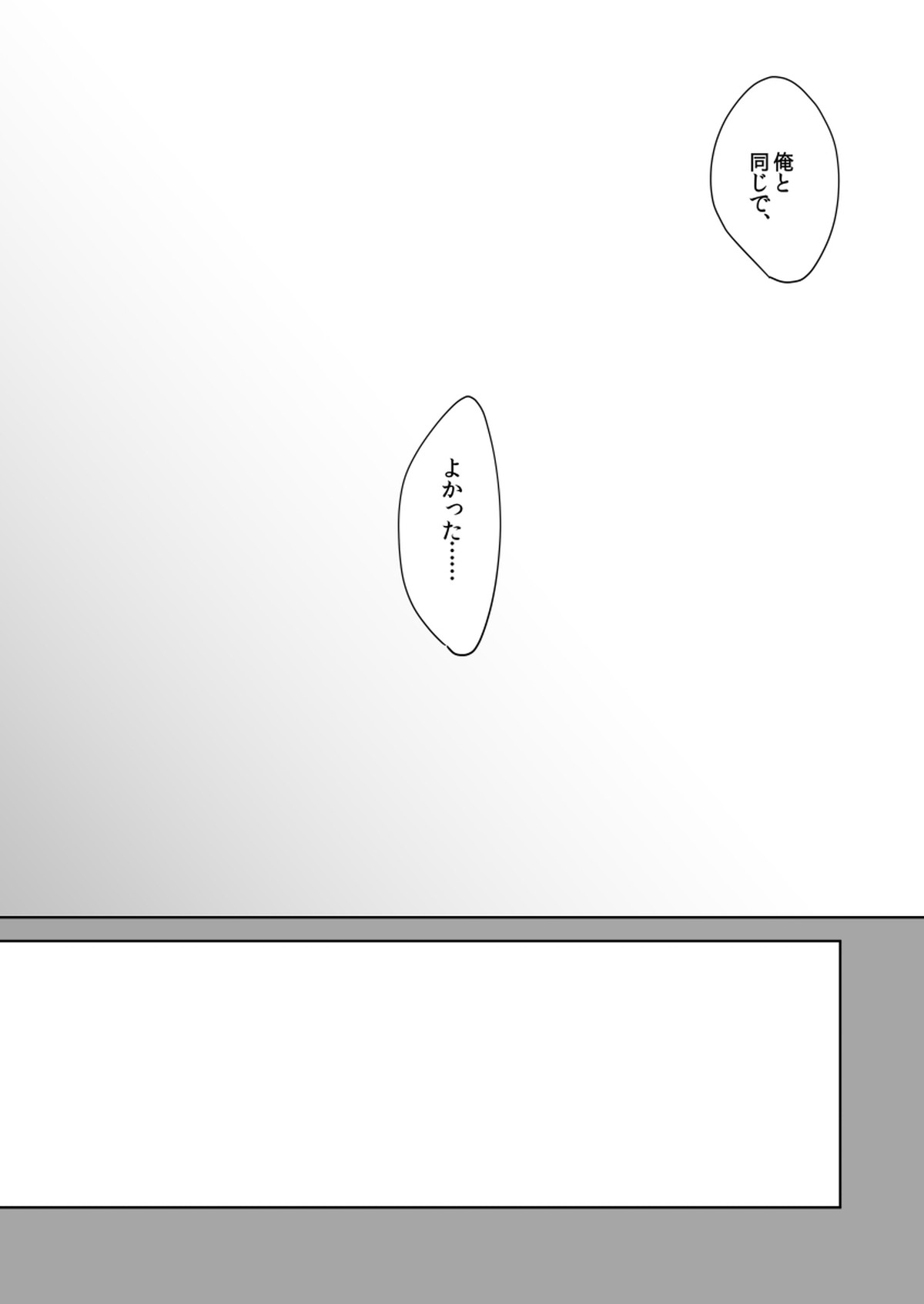 PUPPY LOVE【Fateシリーズ/ランぐだ♂】 page 26