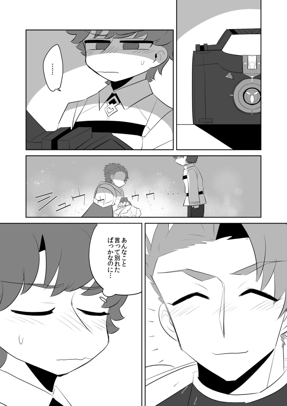 PUPPY LOVE【Fateシリーズ/ランぐだ♂】 page 31