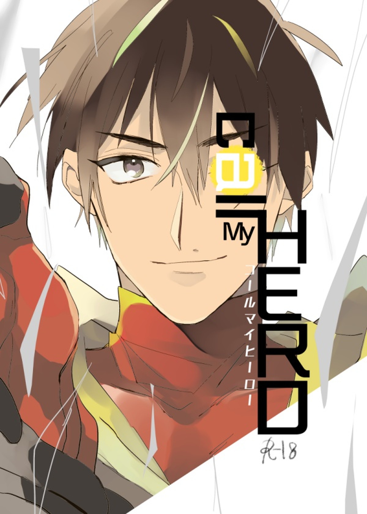Recommended BL manga "call My HERO【Fateシリーズ/ラシュオジ】" cover image