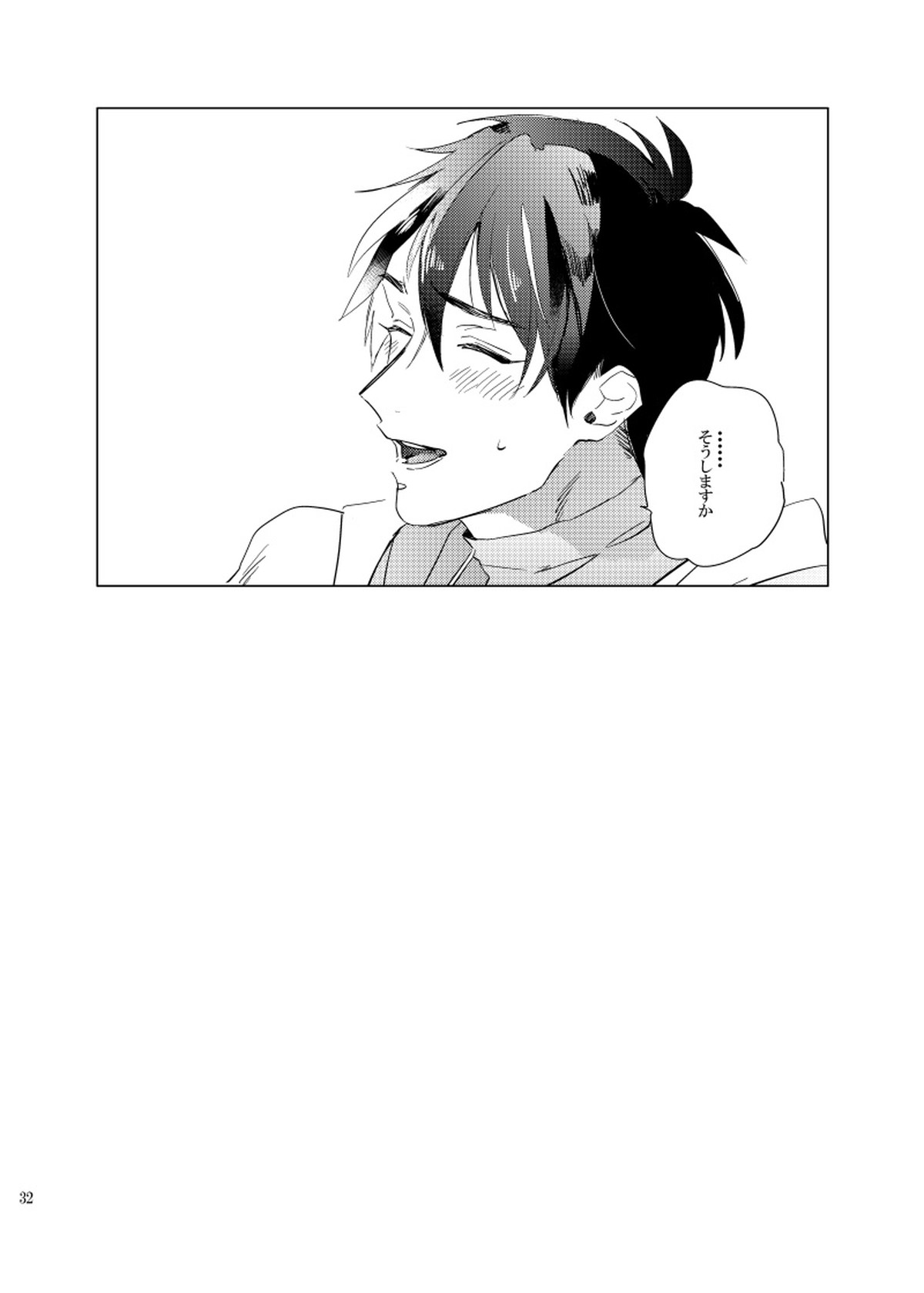 call My HERO【Fateシリーズ/ラシュオジ】 page 31