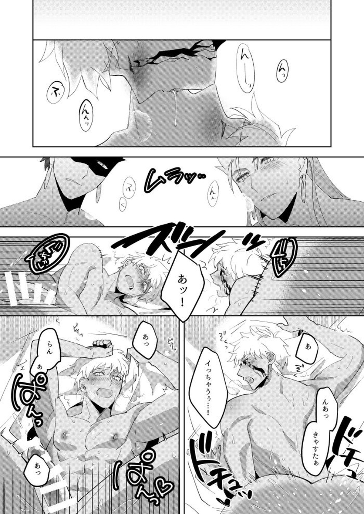 きみの、ヨクボウが知りたい【Fateシリーズ/槍弓】 page 29