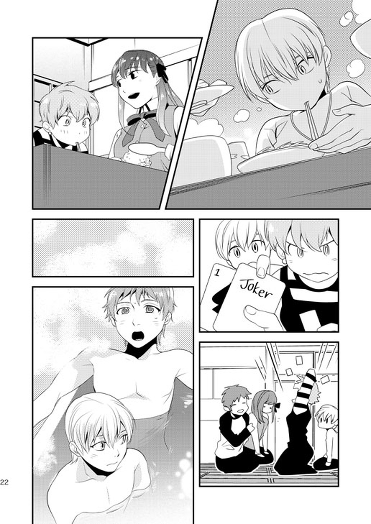 明けきらぬ夜に 前編【Fateシリーズ/言ギル】 page 22