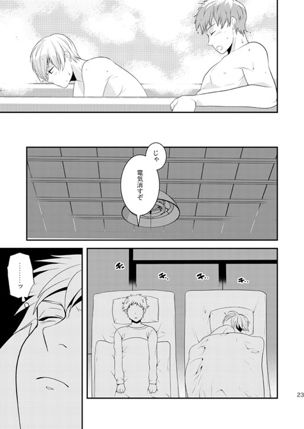 明けきらぬ夜に 前編【Fateシリーズ/言ギル】 page 23