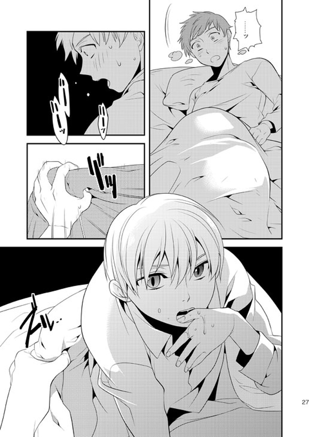 明けきらぬ夜に 前編【Fateシリーズ/言ギル】 page 27