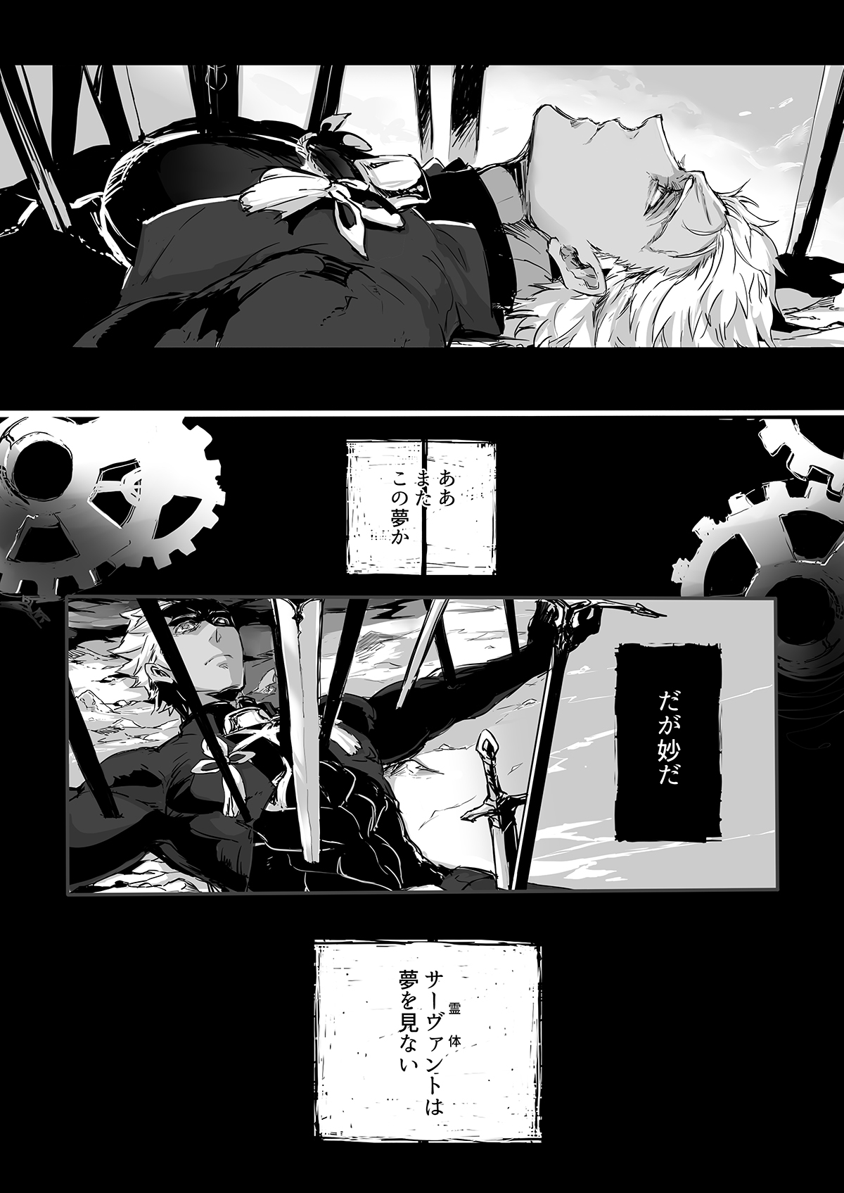 November Morning【Fateシリーズ/槍弓】 page 21