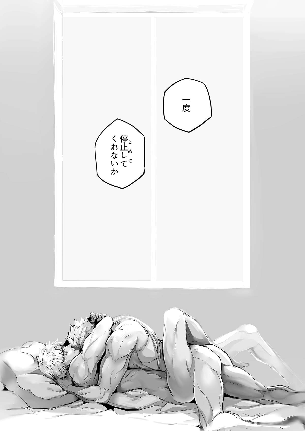November Morning【Fateシリーズ/槍弓】 page 62