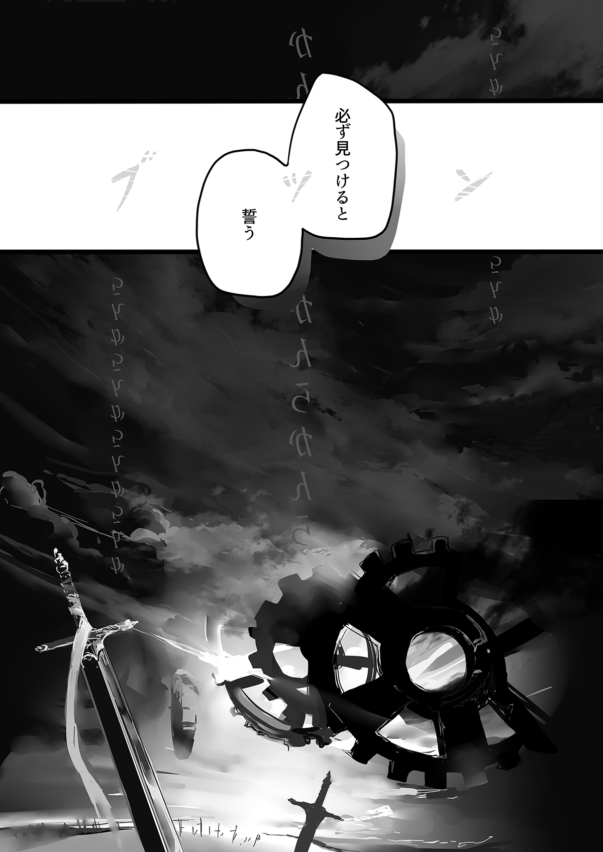 November Morning【Fateシリーズ/槍弓】 page 65