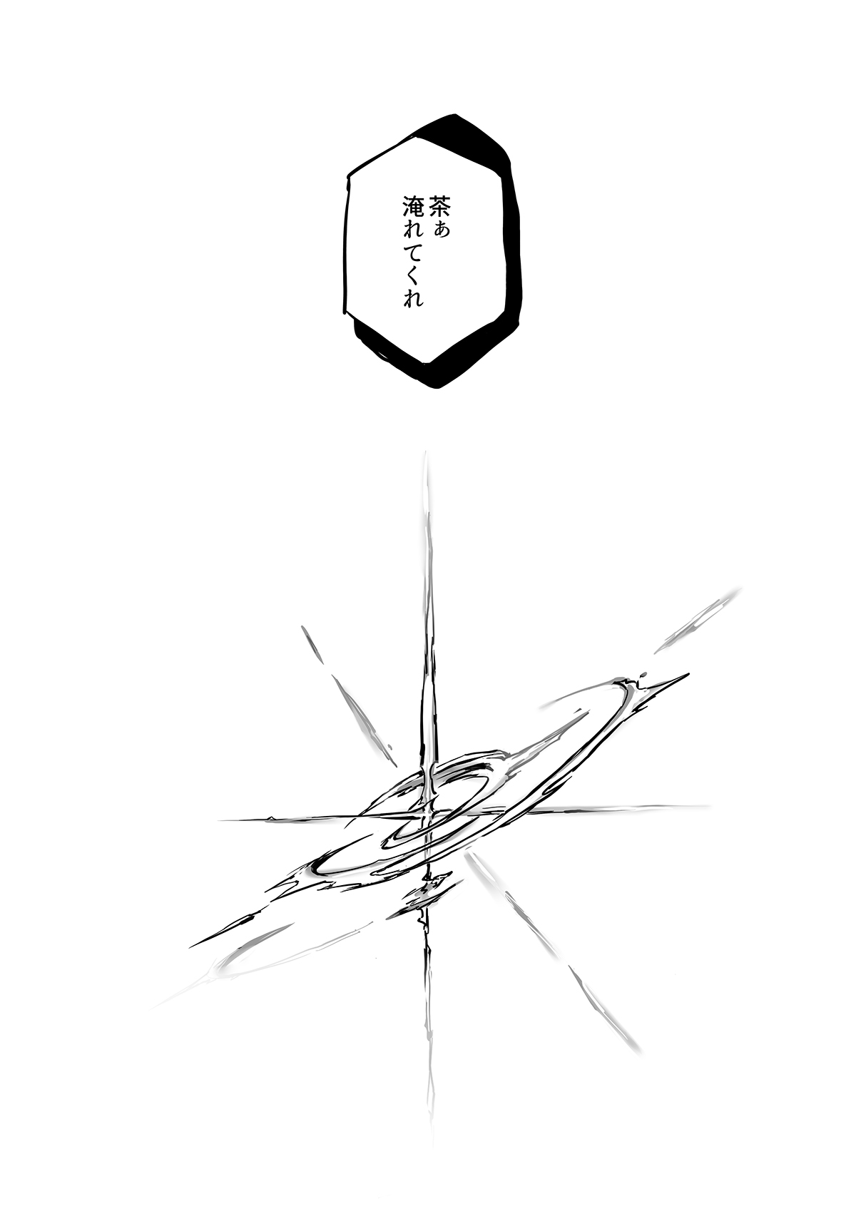 November Morning【Fateシリーズ/槍弓】 page 70