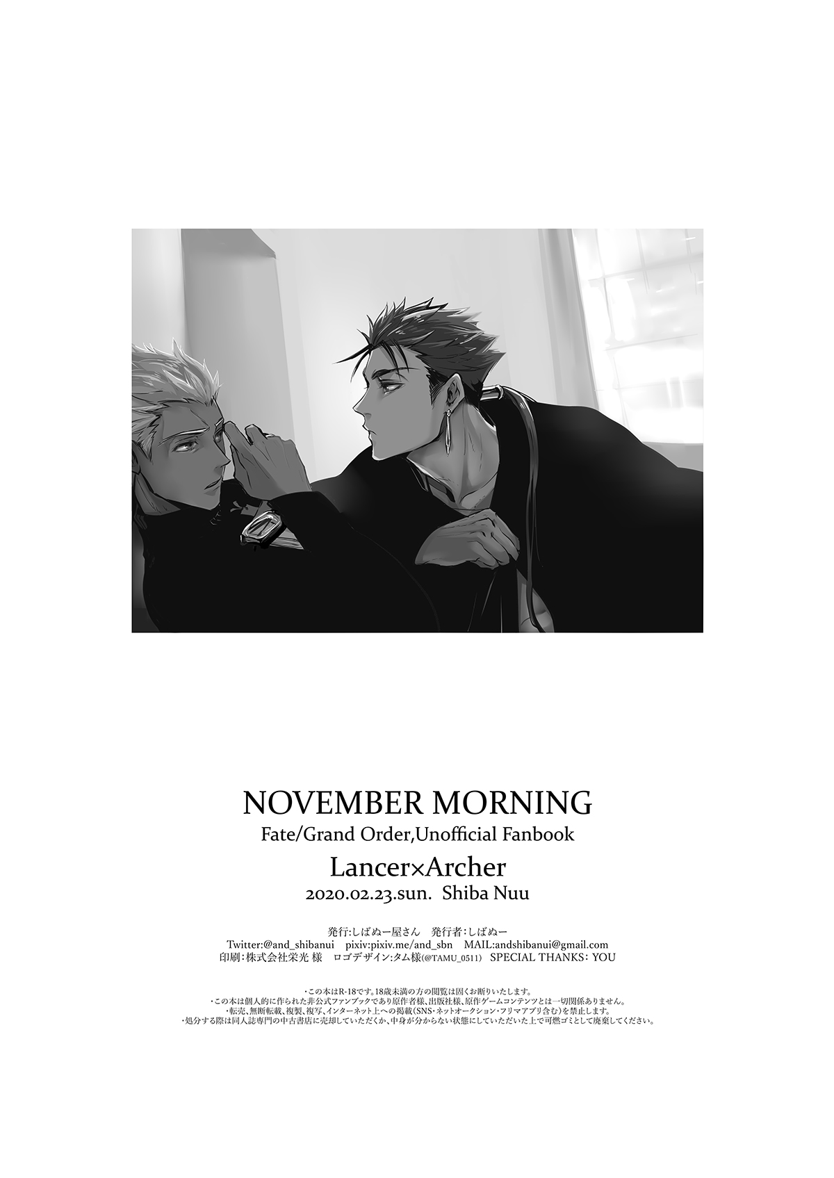 November Morning【Fateシリーズ/槍弓】 page 77