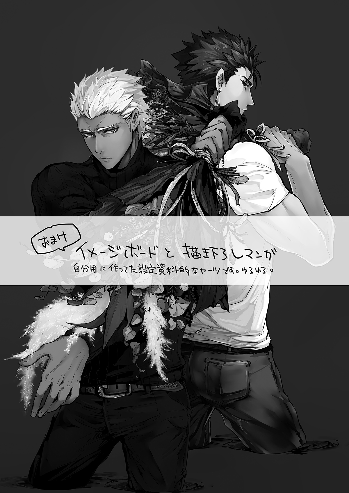 November Morning【Fateシリーズ/槍弓】 page 84