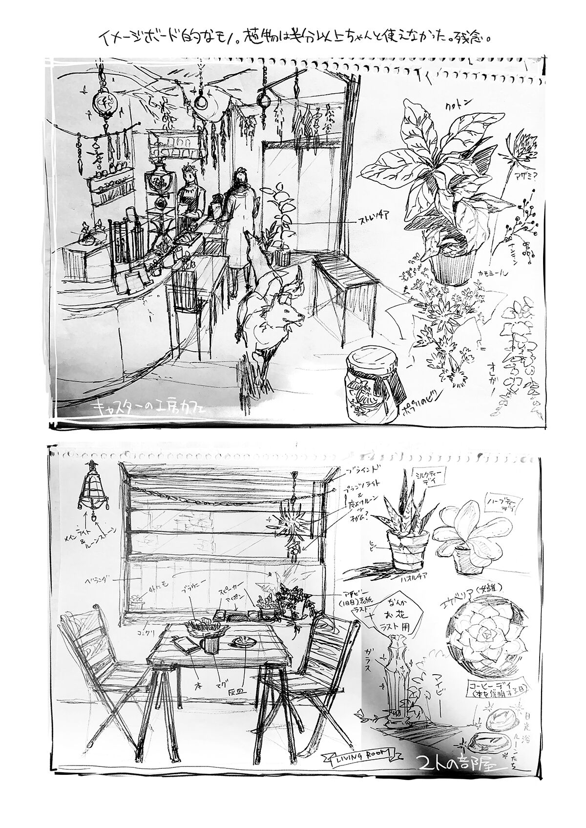 November Morning【Fateシリーズ/槍弓】 page 92