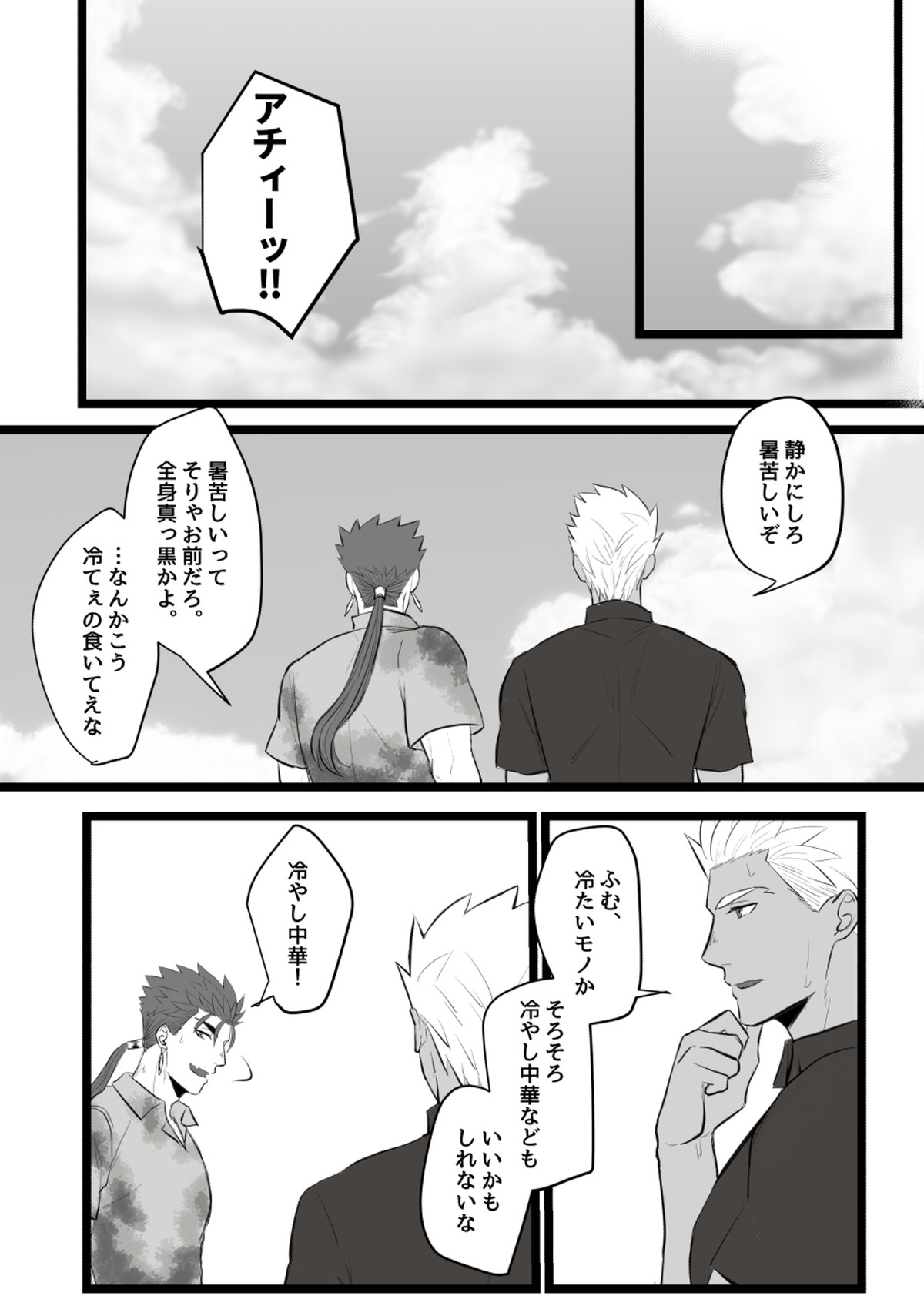 やりゆみラクガキ本+オマケ【Fateシリーズ/槍弓】 page 27