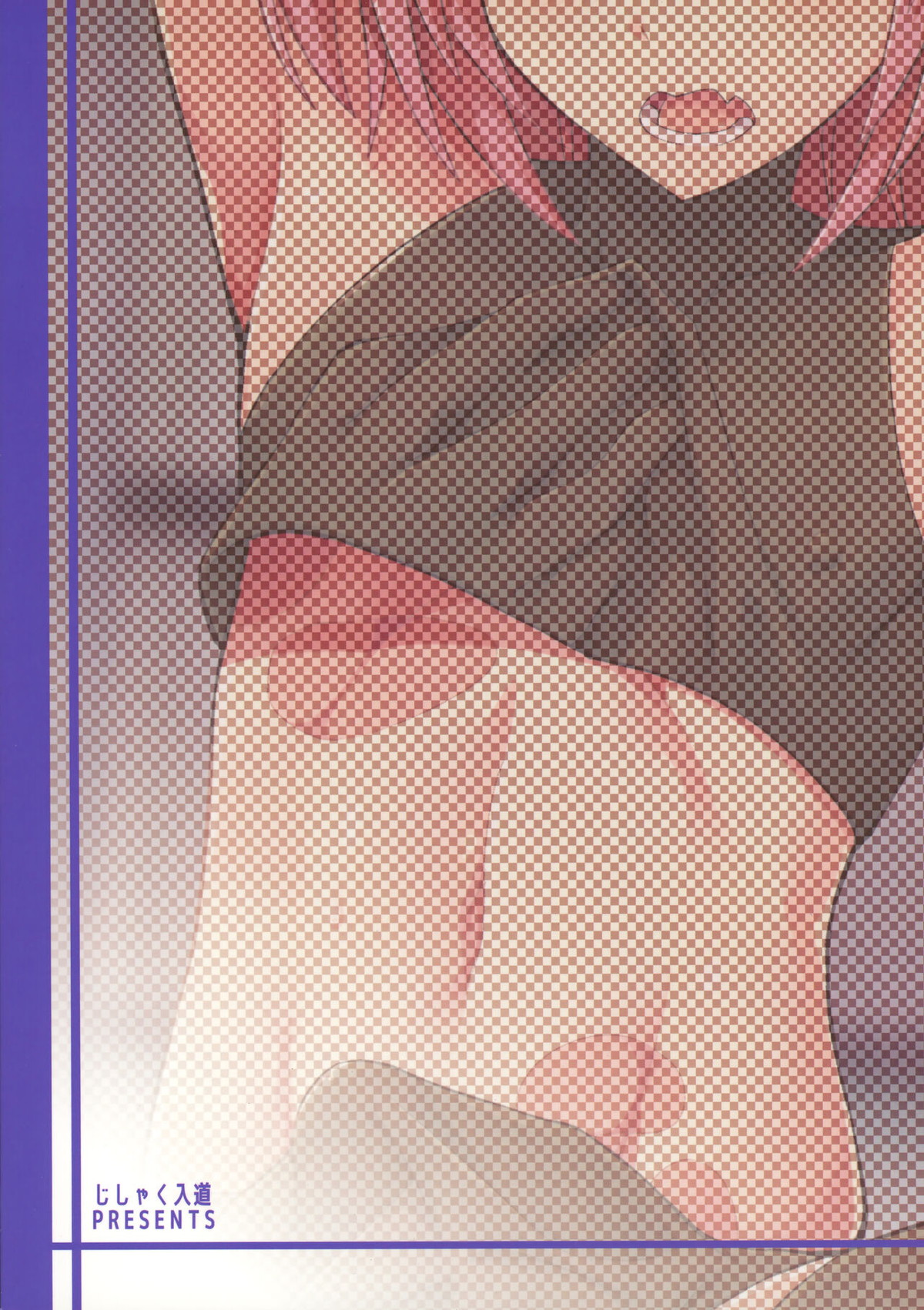アストルフォVS透明人間【Fateシリーズ/モブ×アストルフォ】 page 22